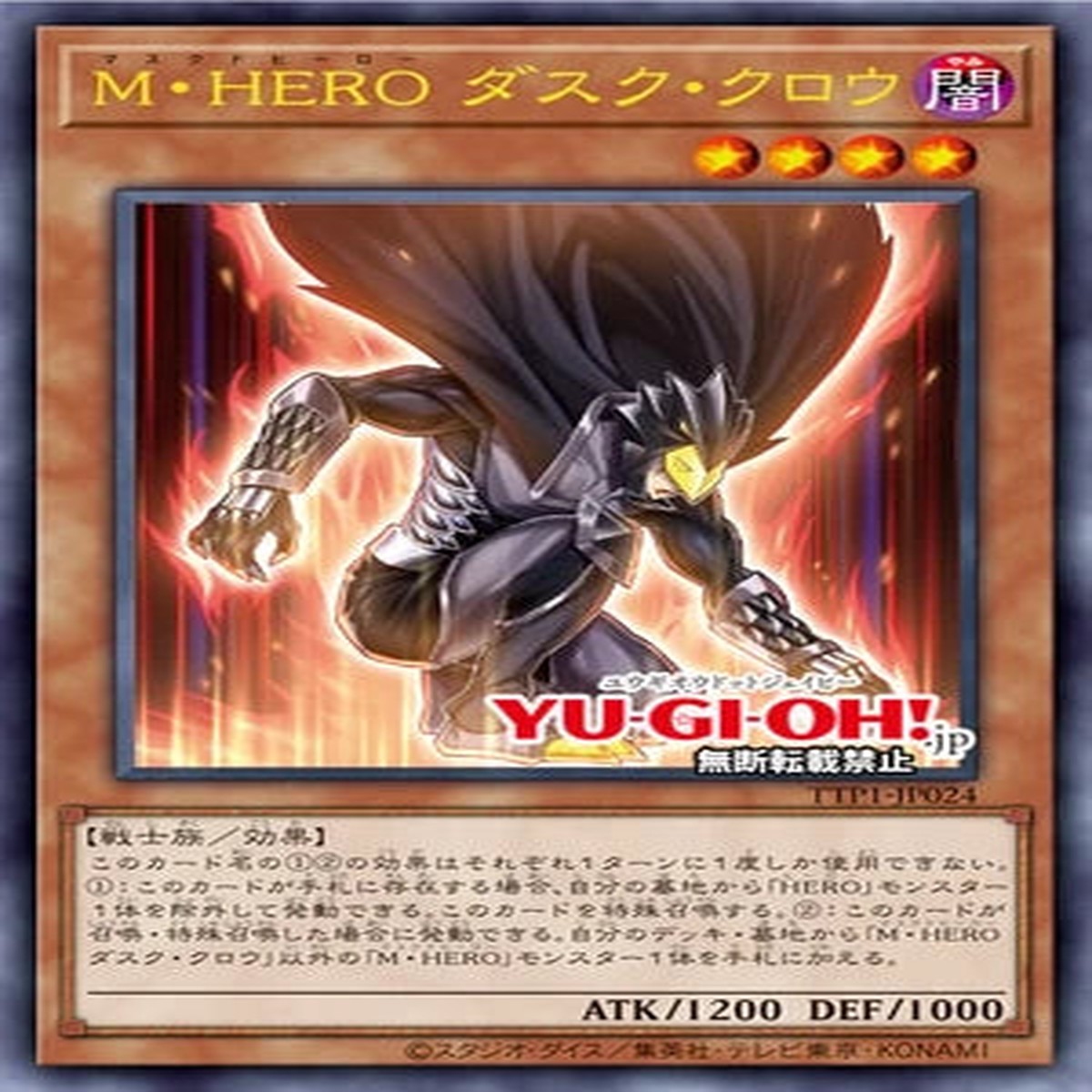 MHERO MHERO Masked HERO Dusk Crow