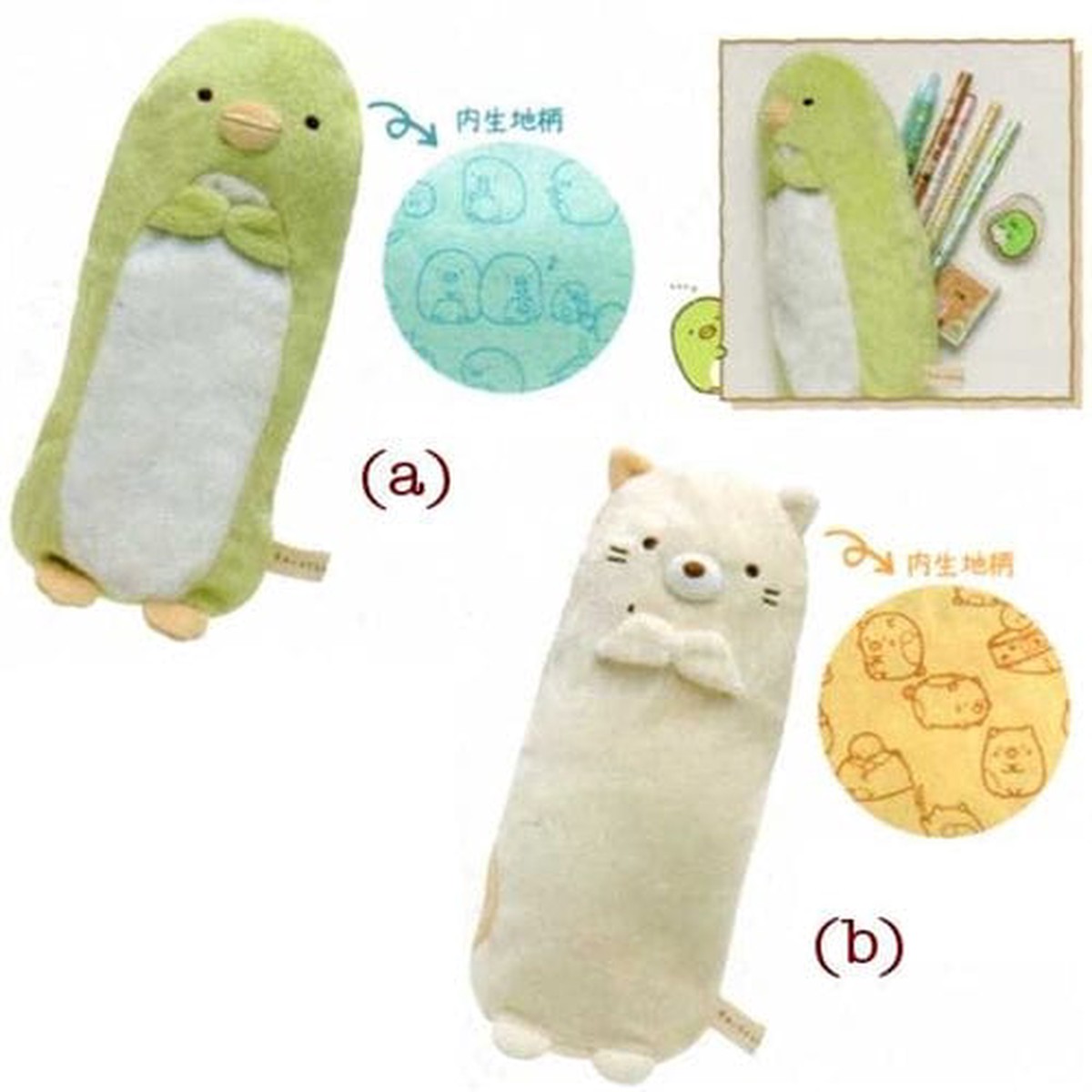San-X Sumikko Gurashi Things in the Corner 78 Plushy Pouch Penguin Kappa (A)