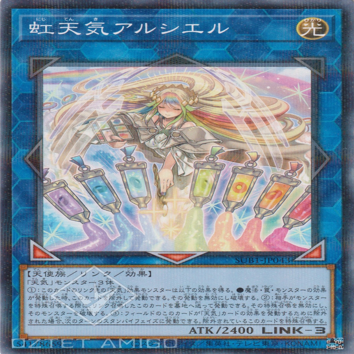 The Weather Painter Rainbow