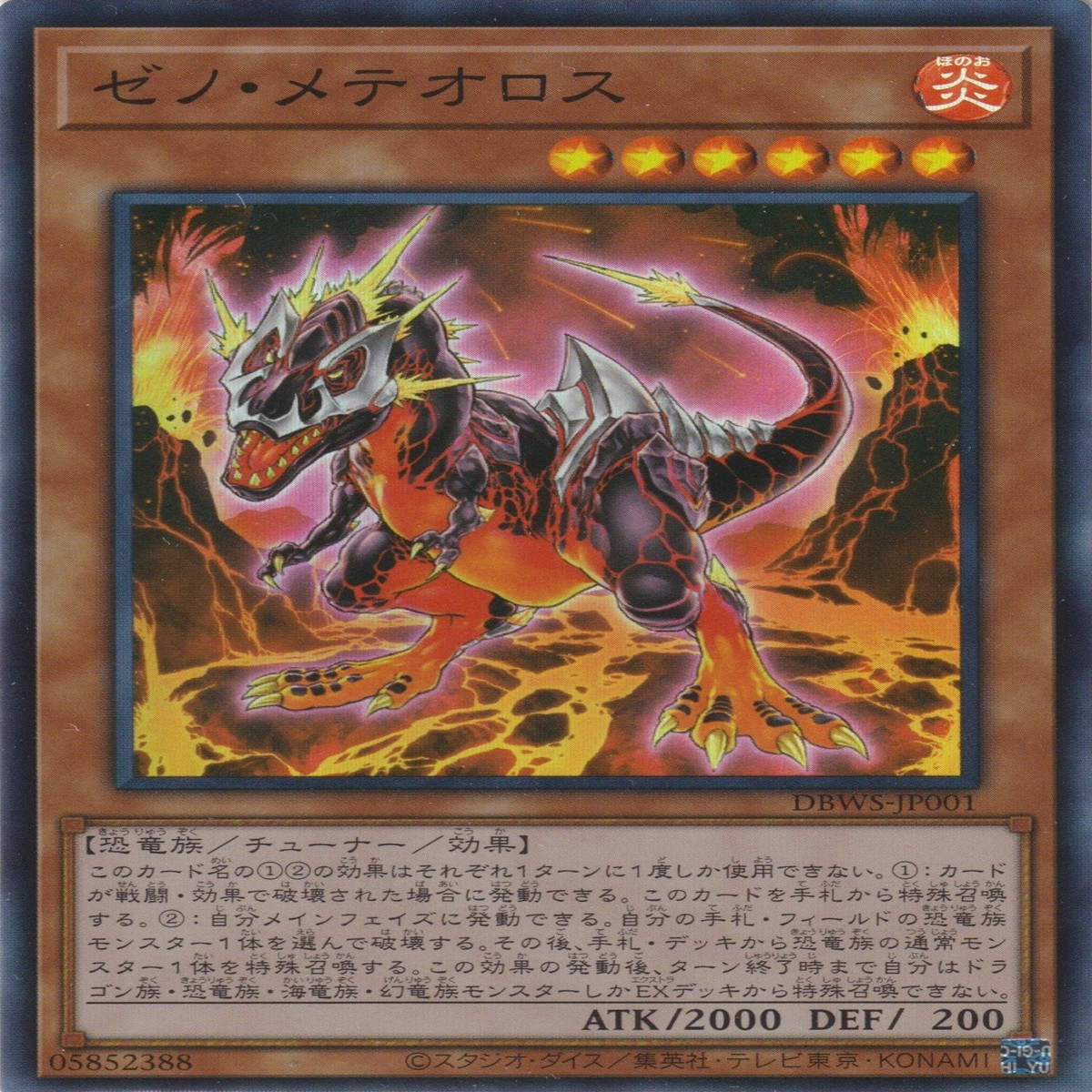 Xeno Meteoros