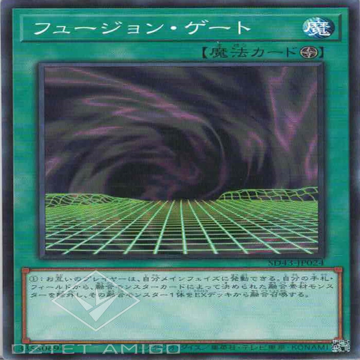 Fusion Gate