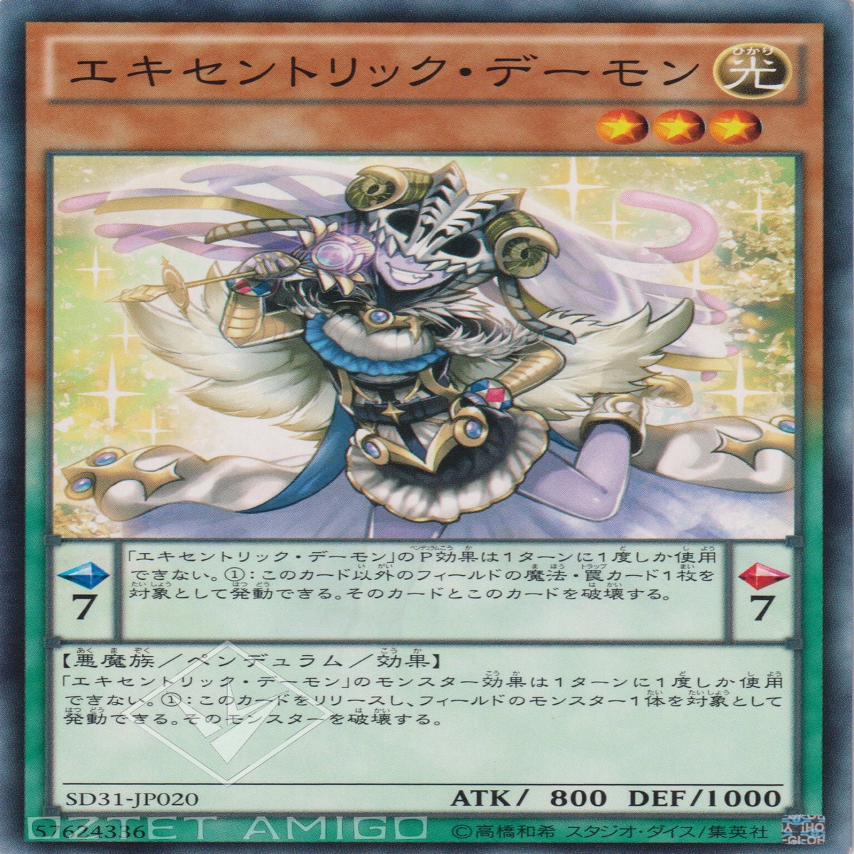 Archfiend Eccentrick