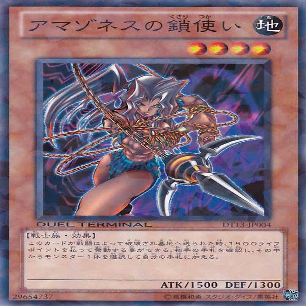 Amazoness Chain Master