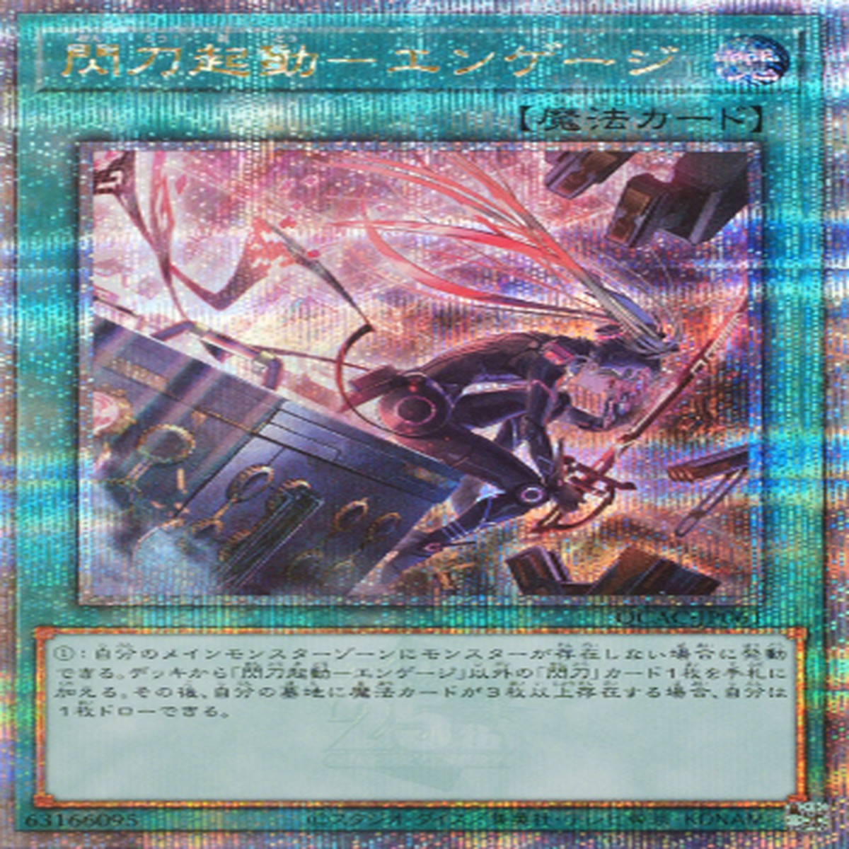 - Sky Striker Mobilize - Engage QCSER