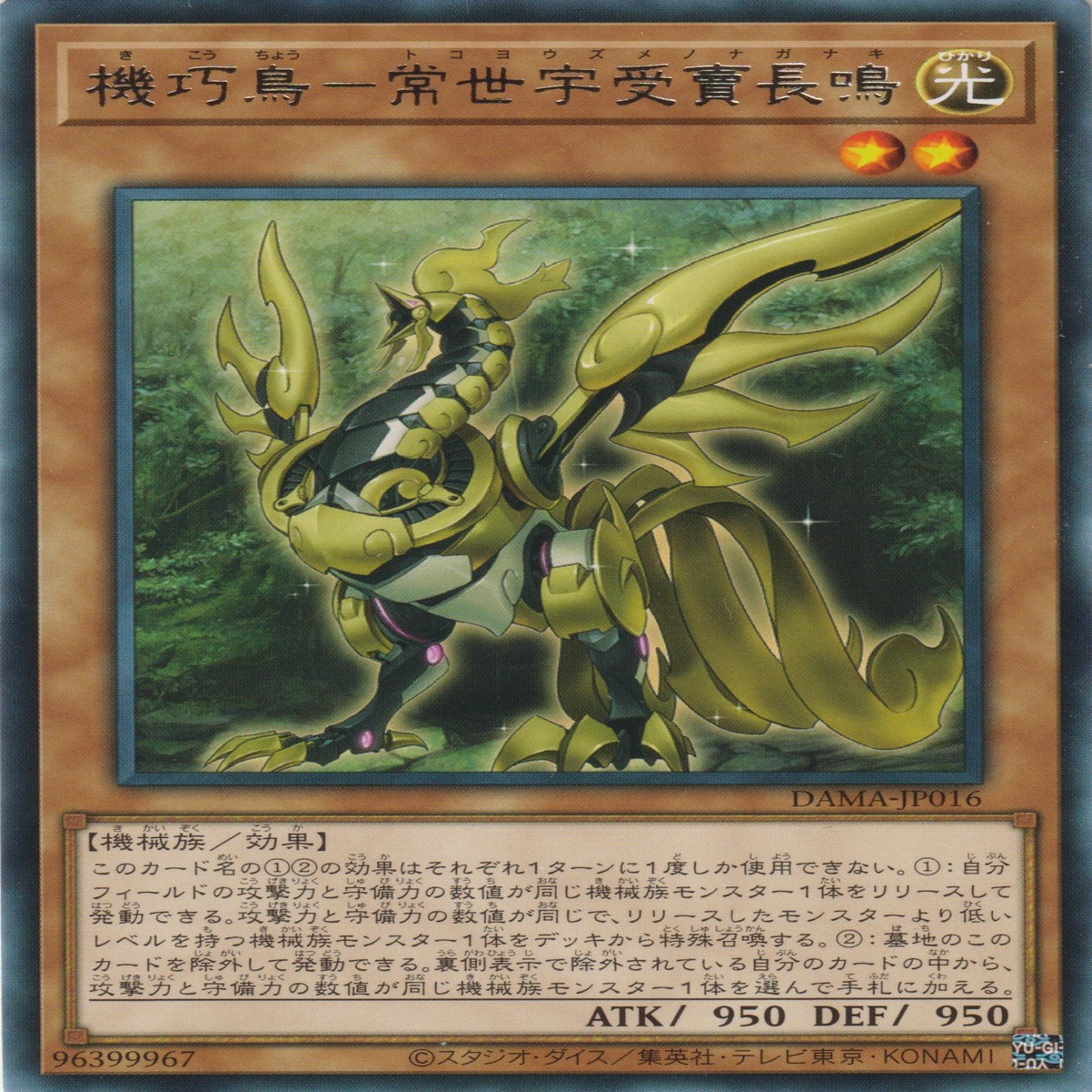 - Gizmek Naganaki the Sunrise Signaler