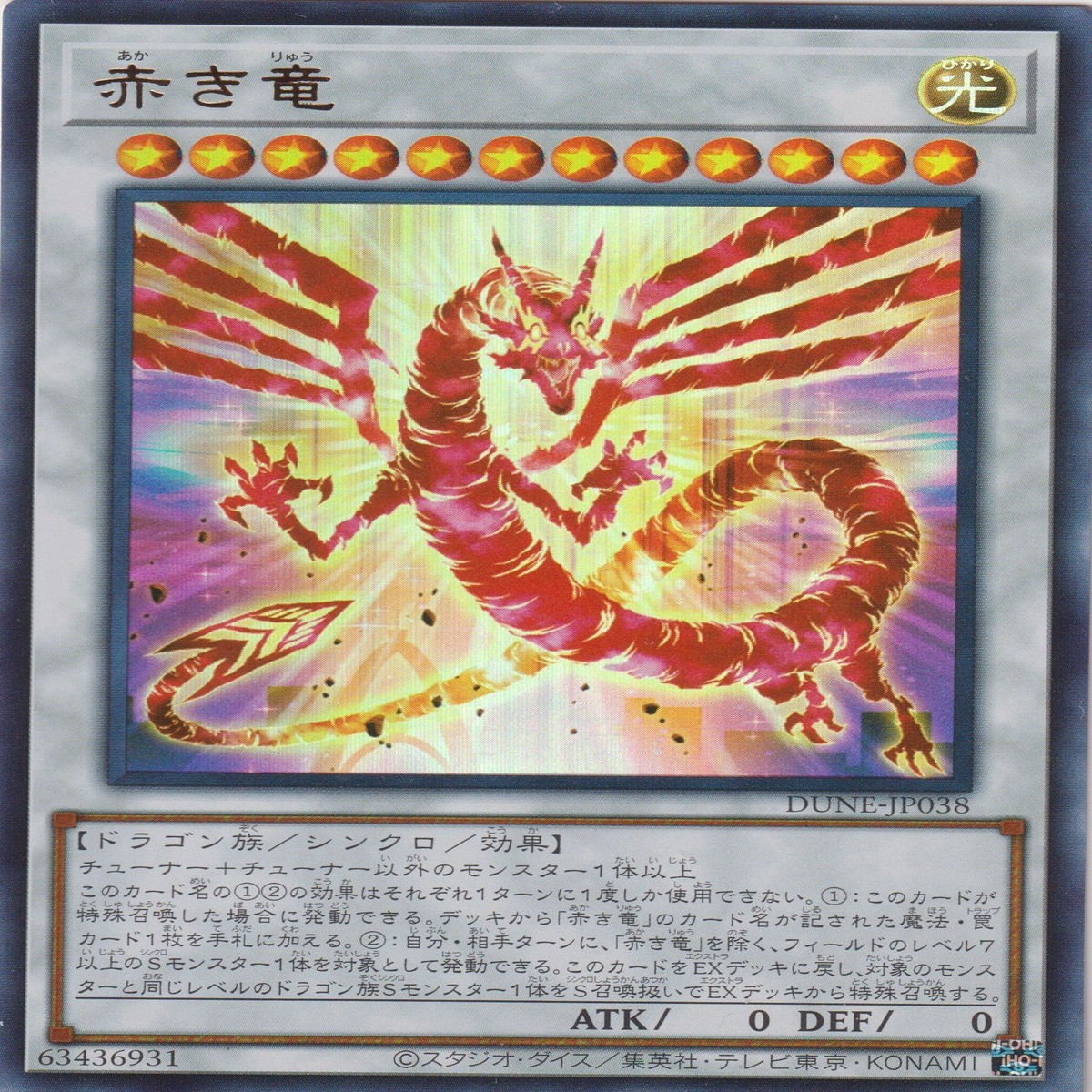The Crimson Dragon