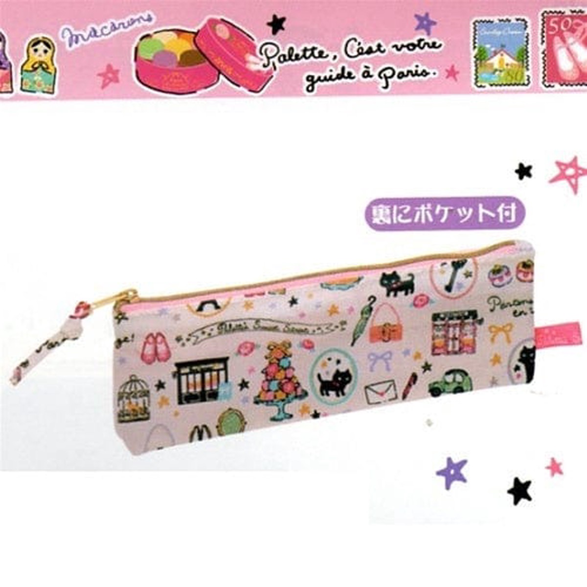San-X Sweet Street Pen Pouch