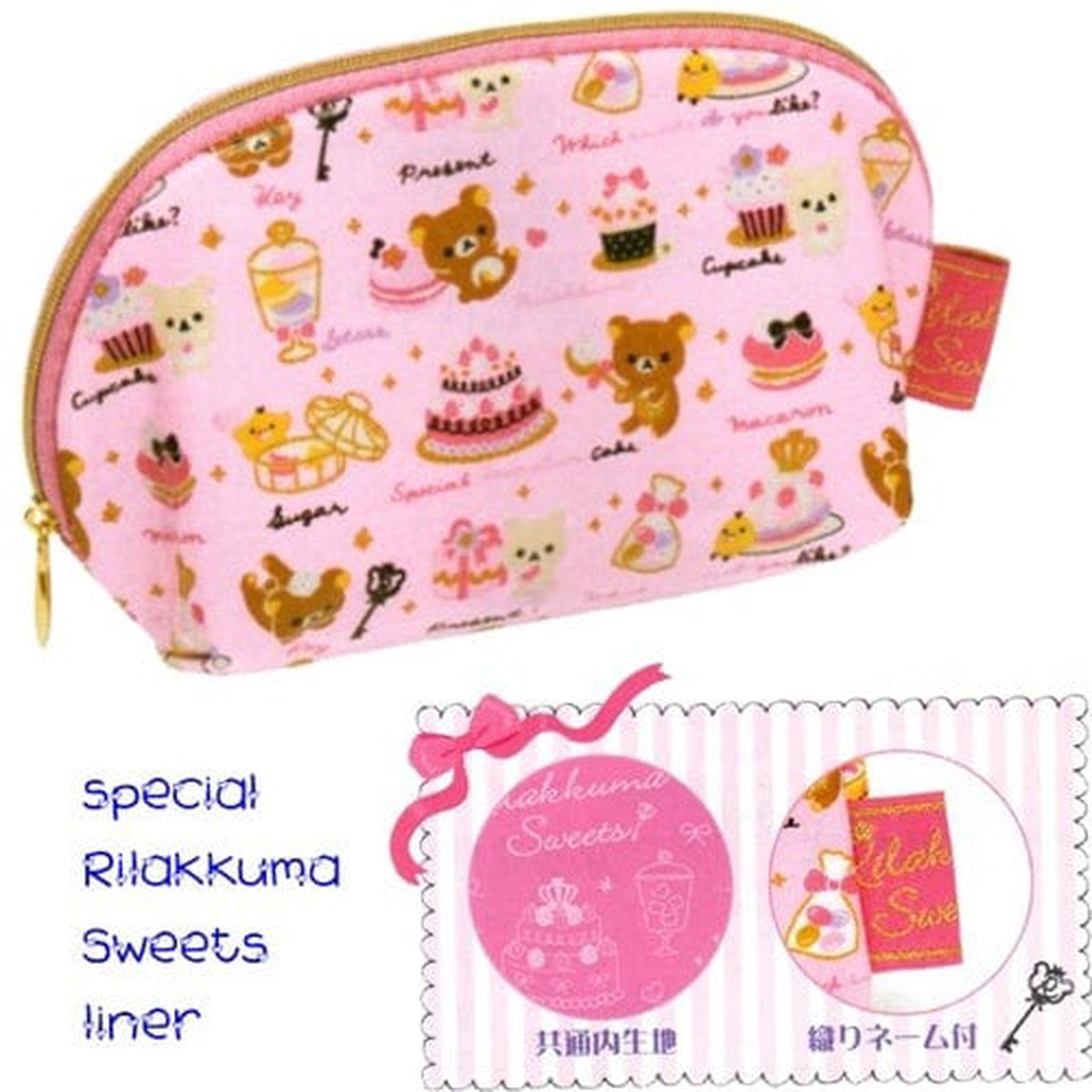 San-X Rilakkuma Sweets 7 Multi-Use Pouch