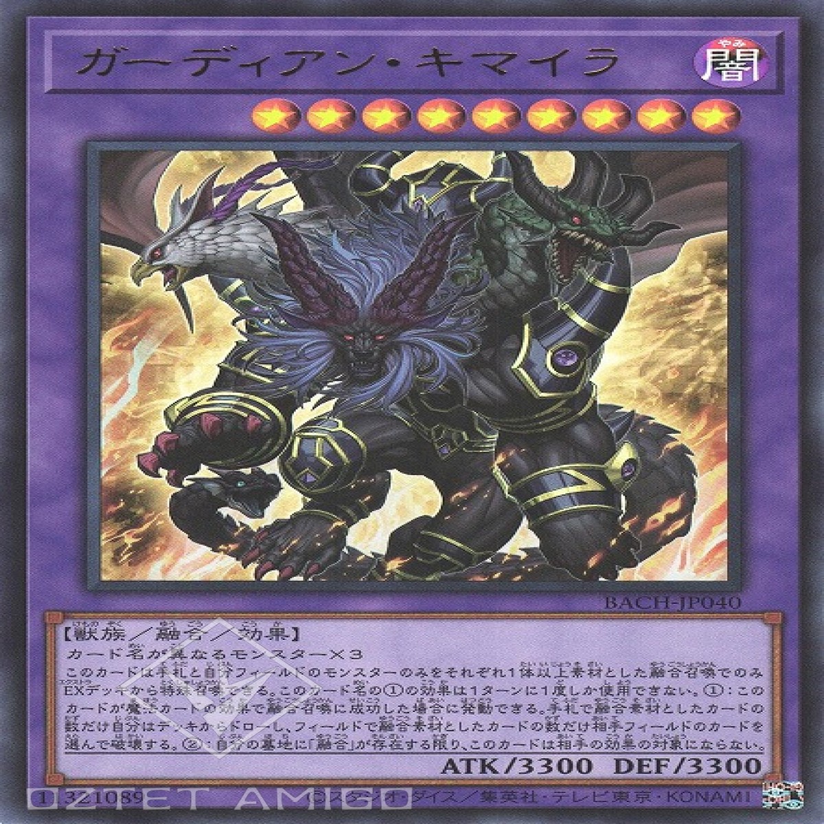 Guardian Chimera