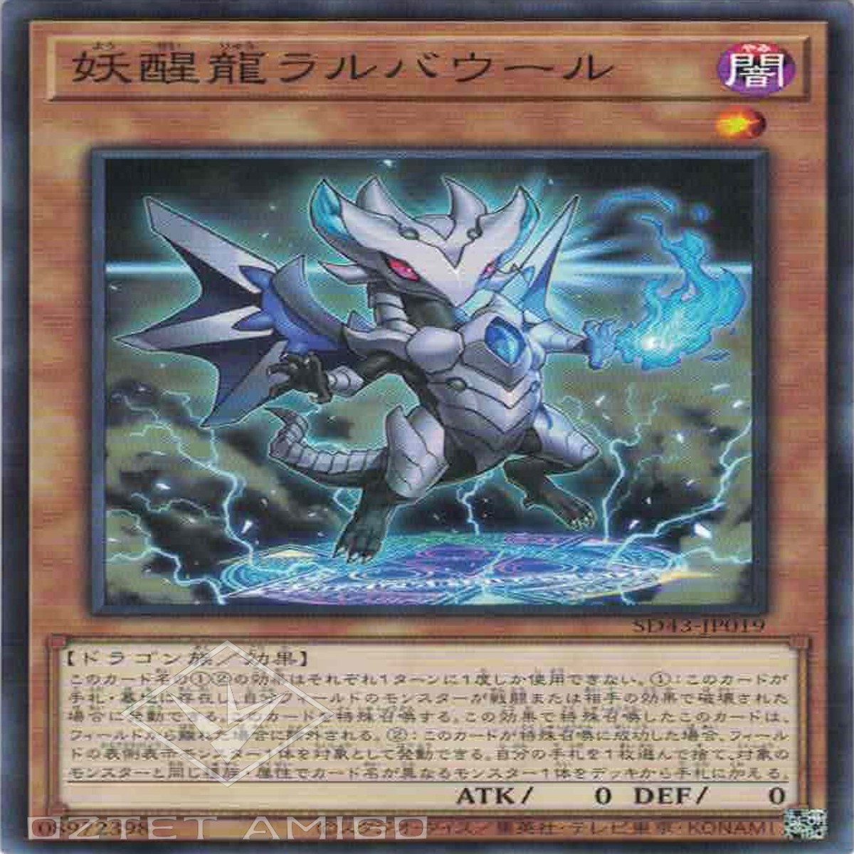 Omni Dragon Brotaur