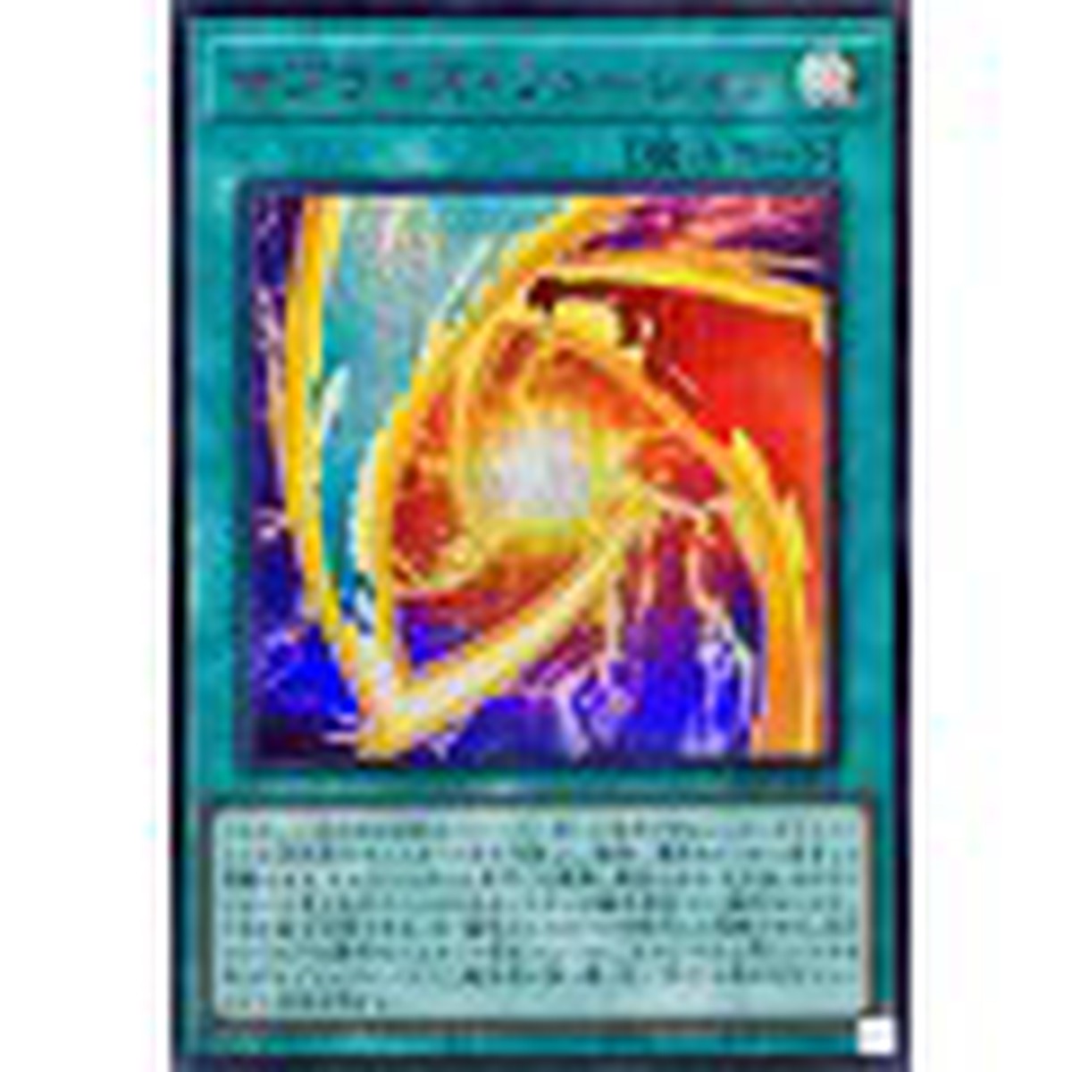 Surprise Fusion