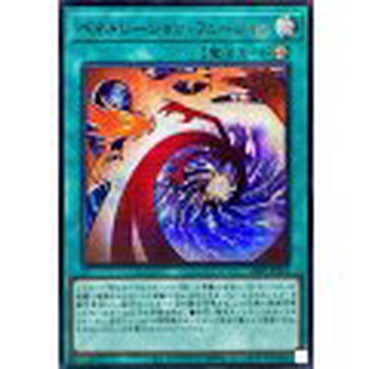 Penetration Fusion