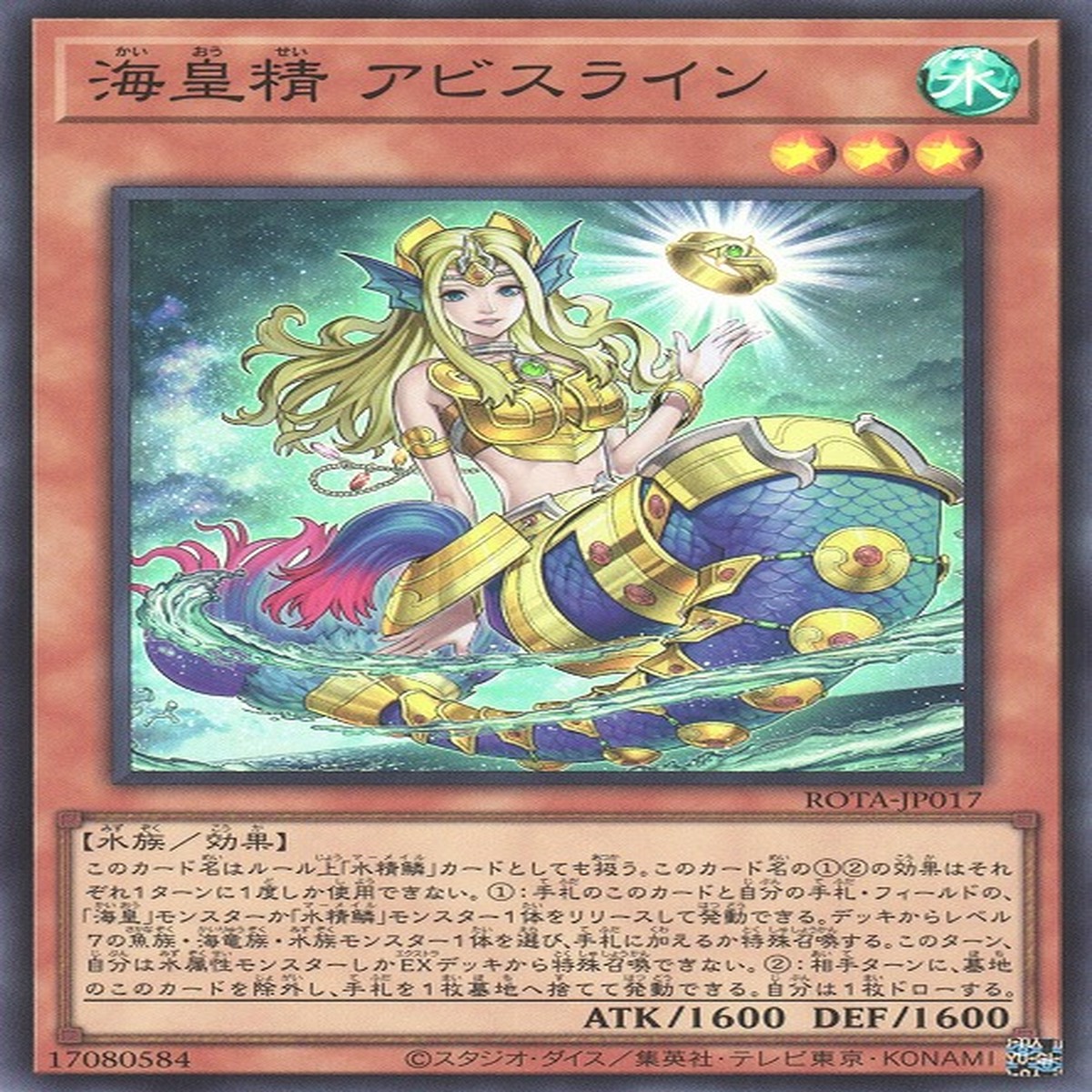Abyssrhine the Atlantean Spirit