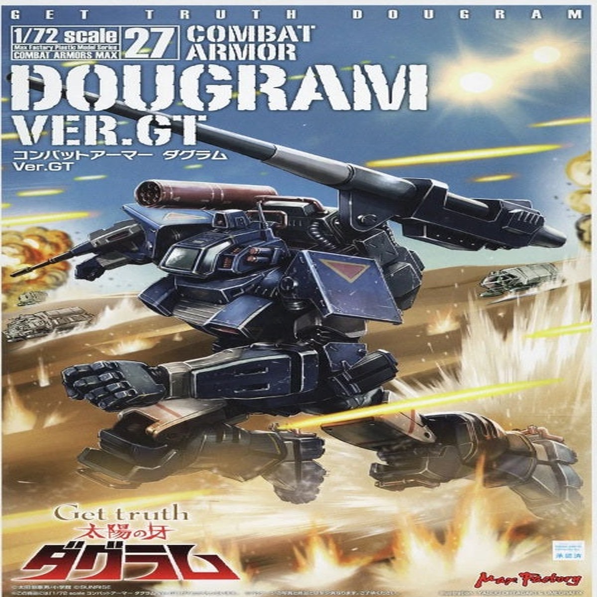 172 Combat Armor Dougram VER GT