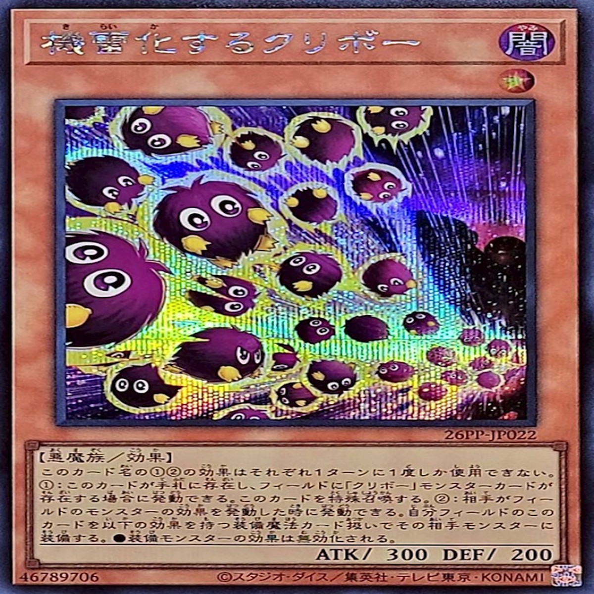 Detonating Kuriboh