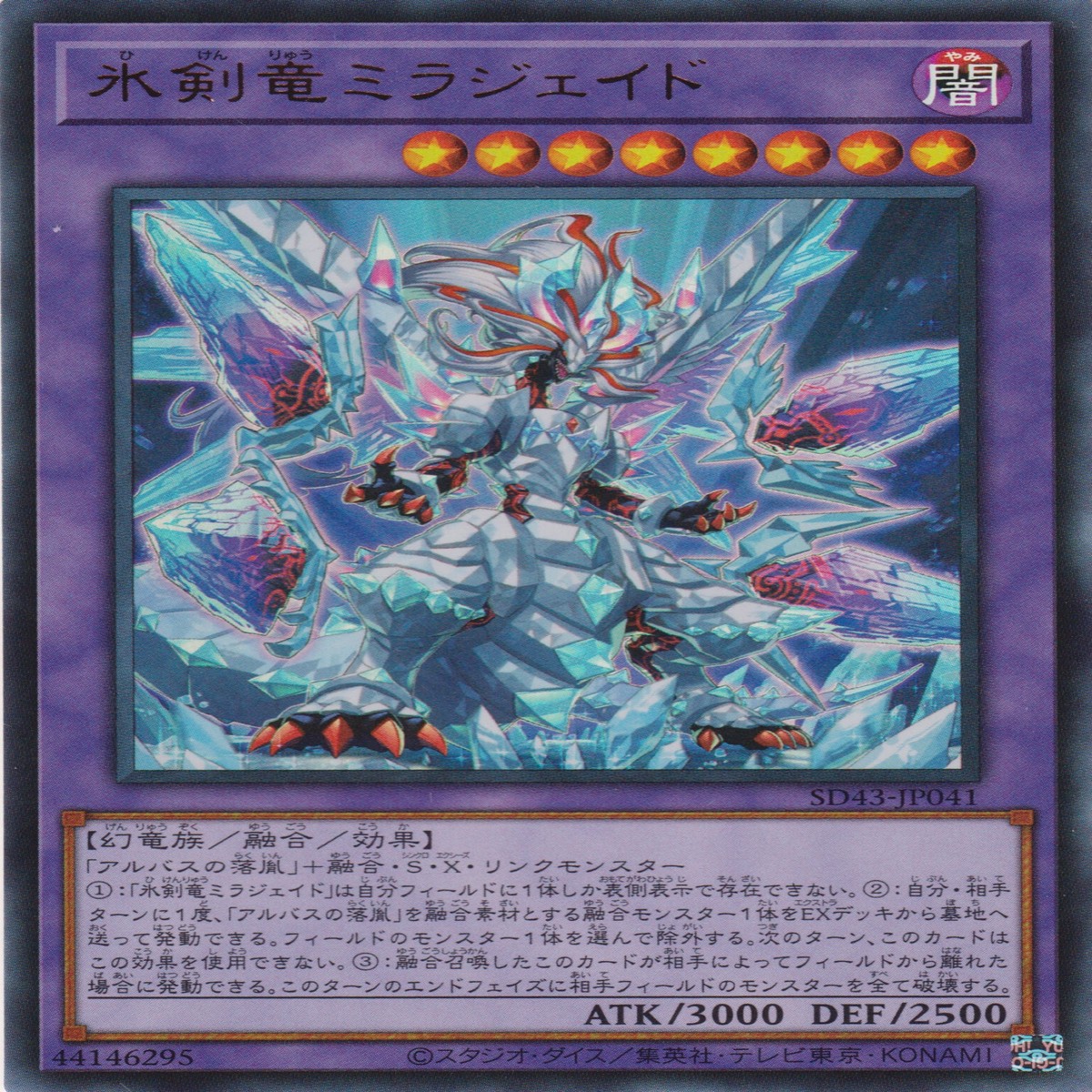 Mirrorjade the Iceblade Dragon