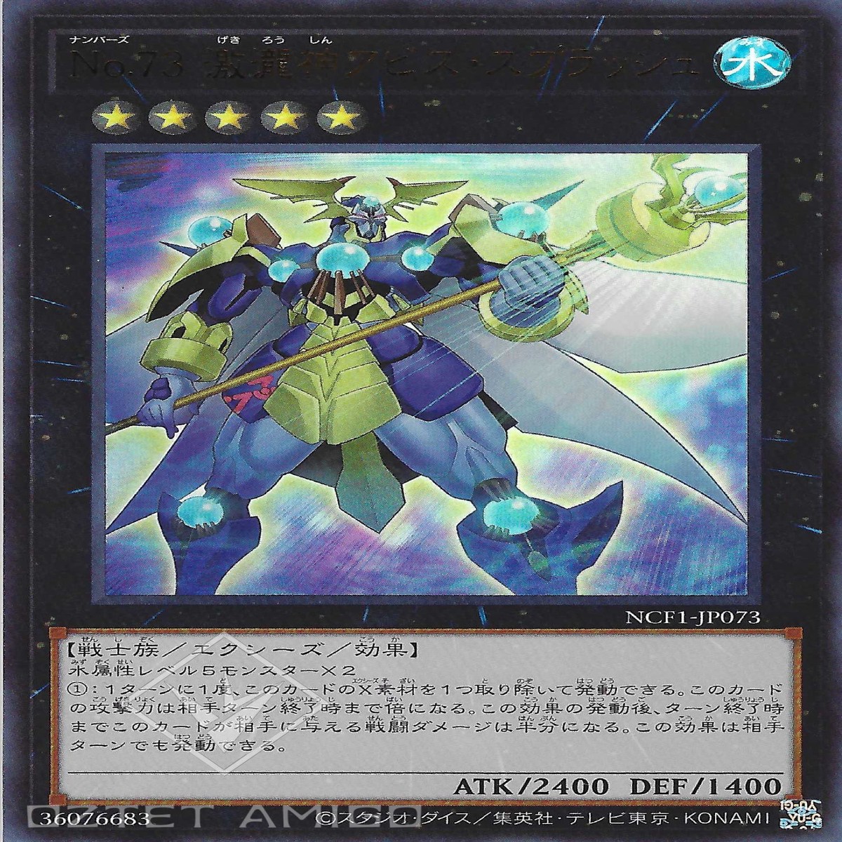 No73 No73 Number 73 Abyss Splash
