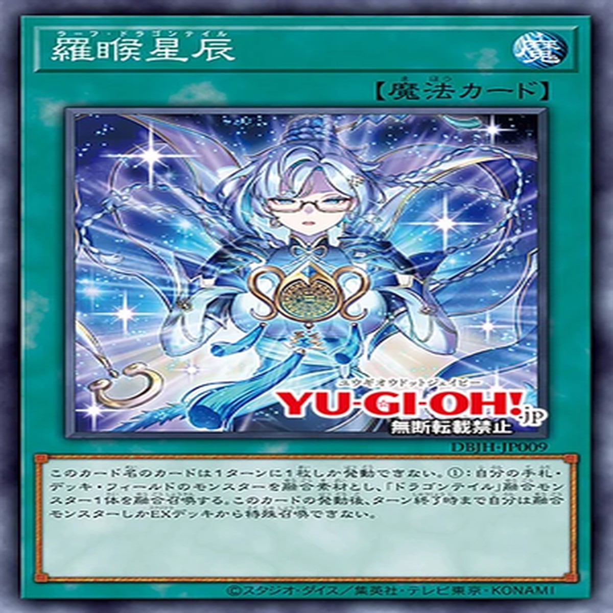 Rahu Dragon Tail