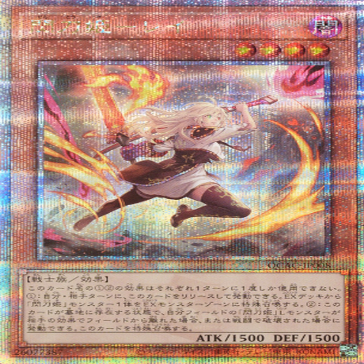 - Sky Striker Ace - Raye QCSER