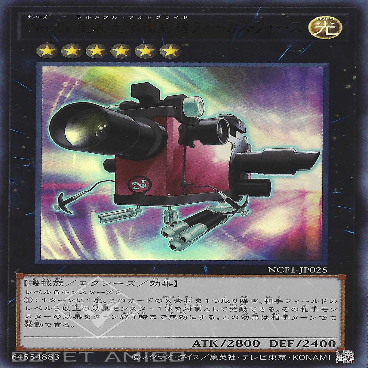 No25 No25 Number 25 Force Focus