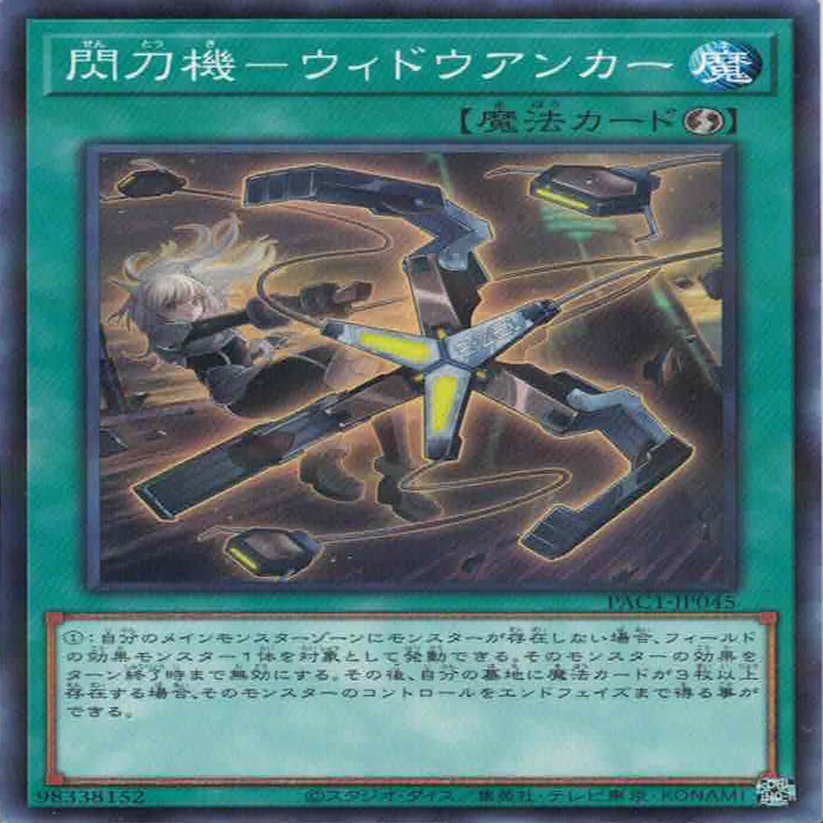 - Sky Striker Mecha - Widow Anchor