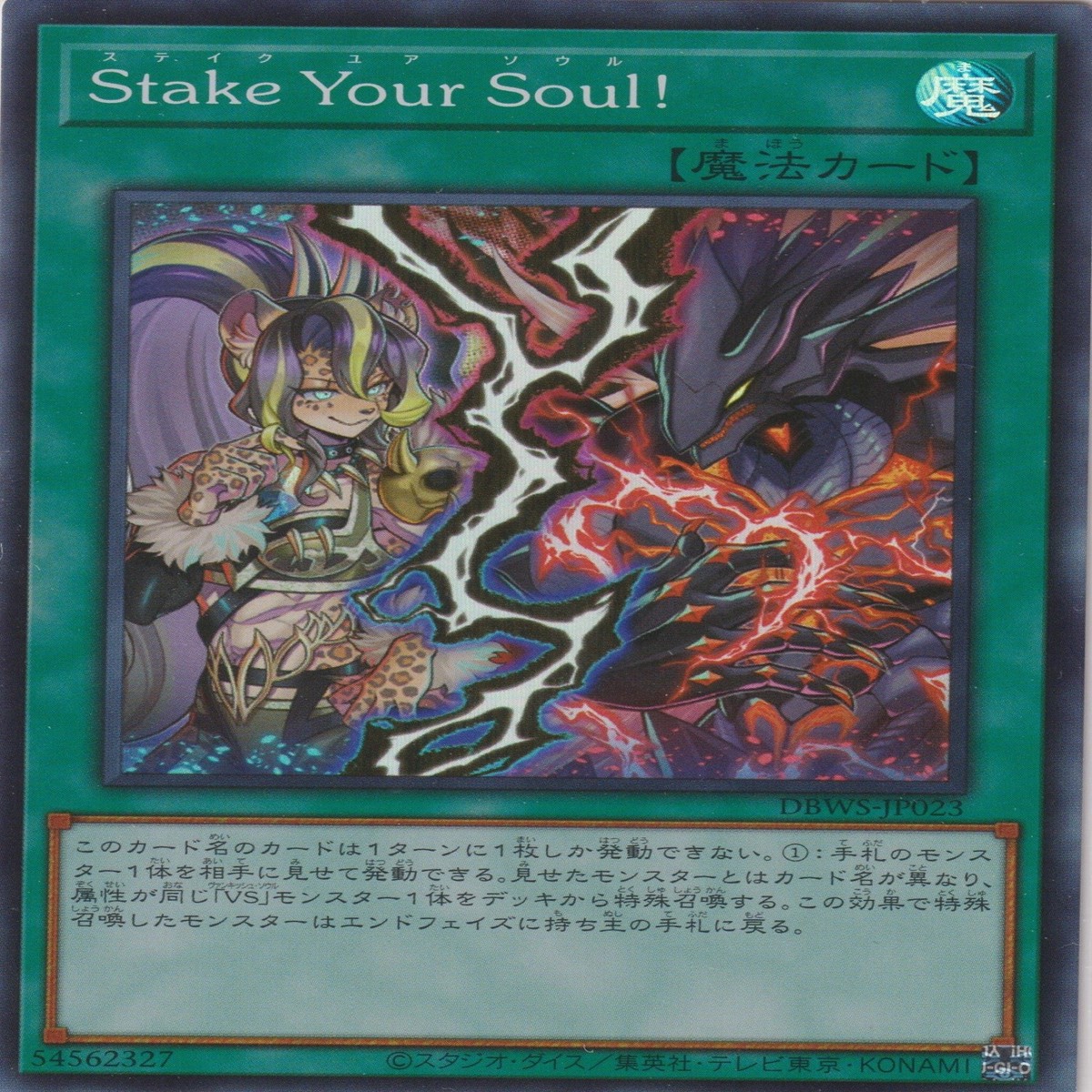 Stake Your Soul Stake Your Soul