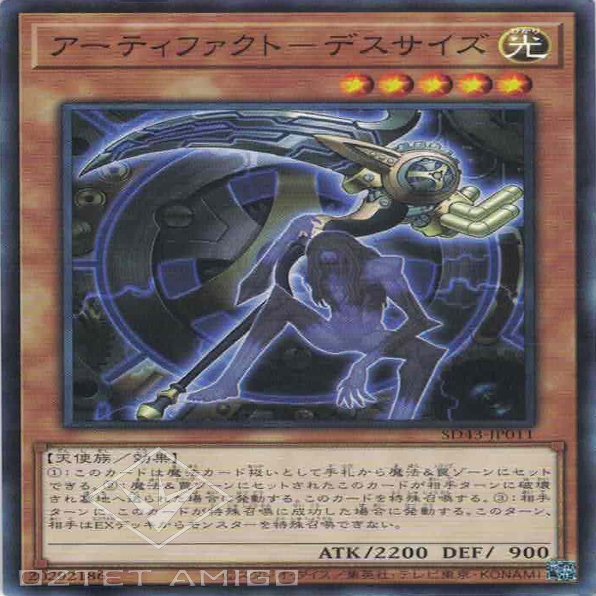 - - Artifact Scythe