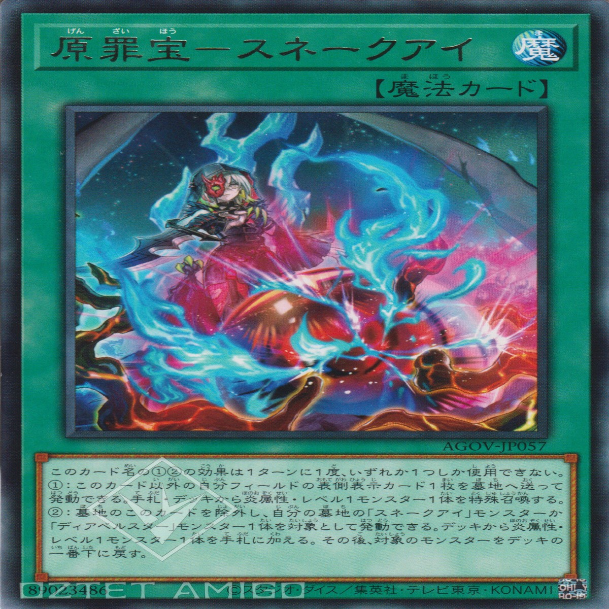 - Original Sinful Spoils - Snake-Eye