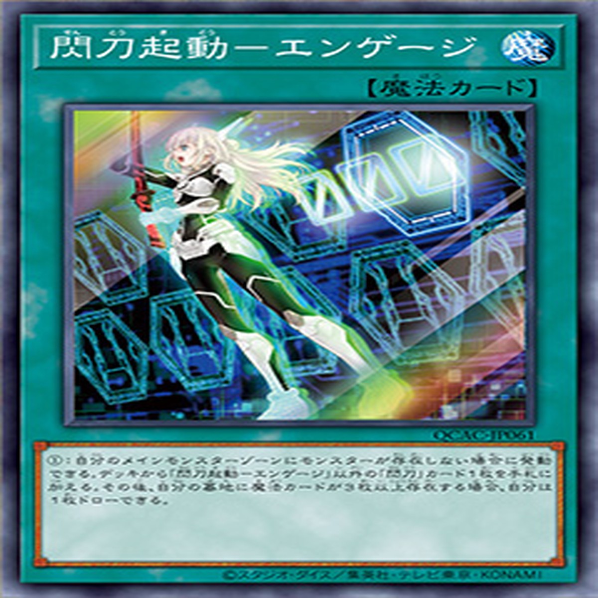 - Sky Striker Mobilize - Engage