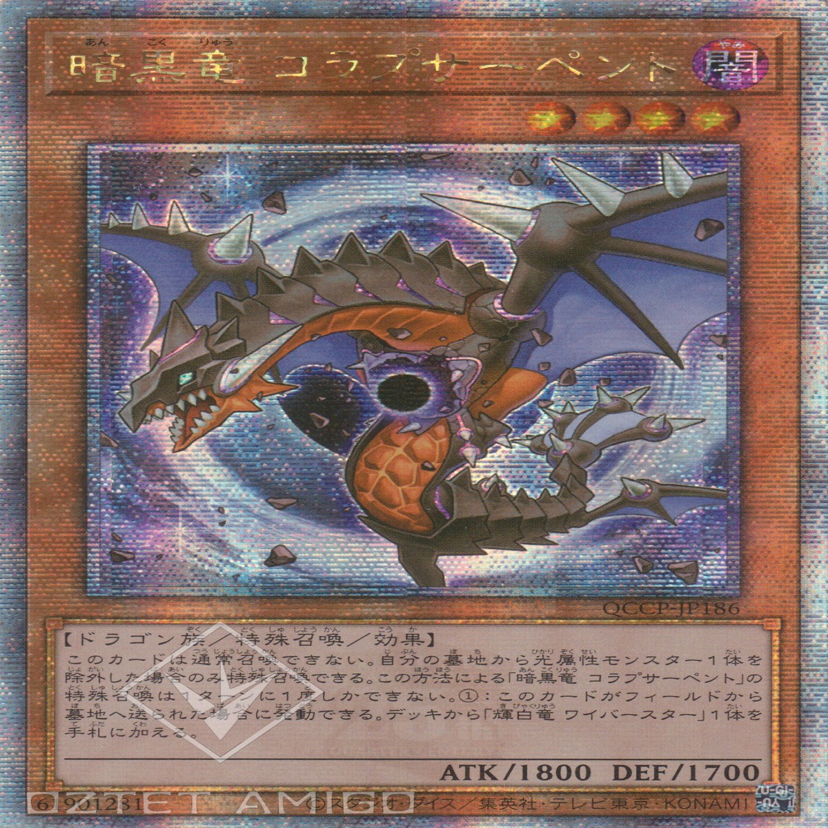 Black Dragon Collapserpent