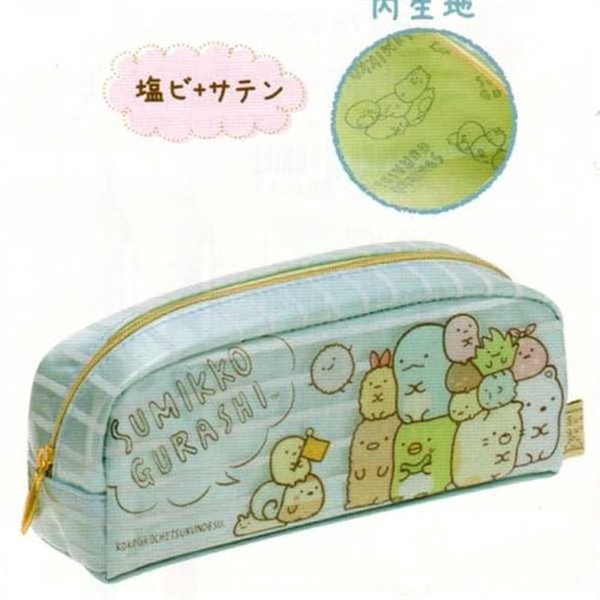 San-X Sumikko Gurashi Things in the Corner 75 Pouch
