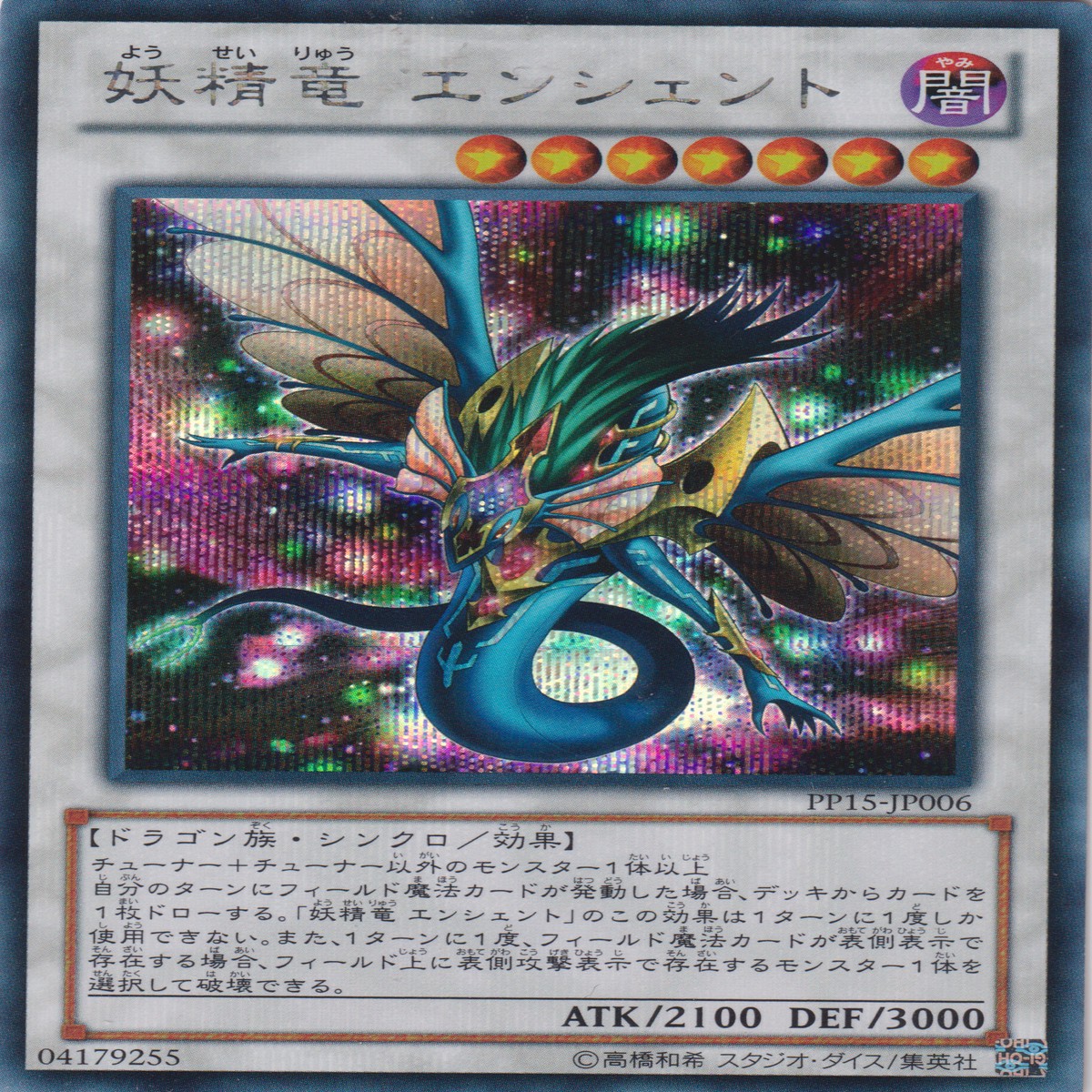 Ancient Pixie Dragon