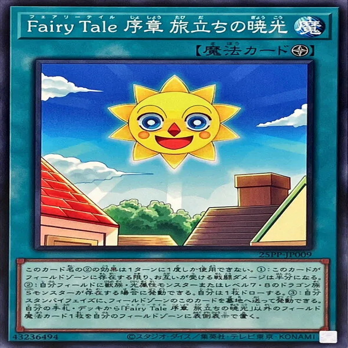 Fairy Tale Fairy Tale airy Tale Prologue Journeys Dawn